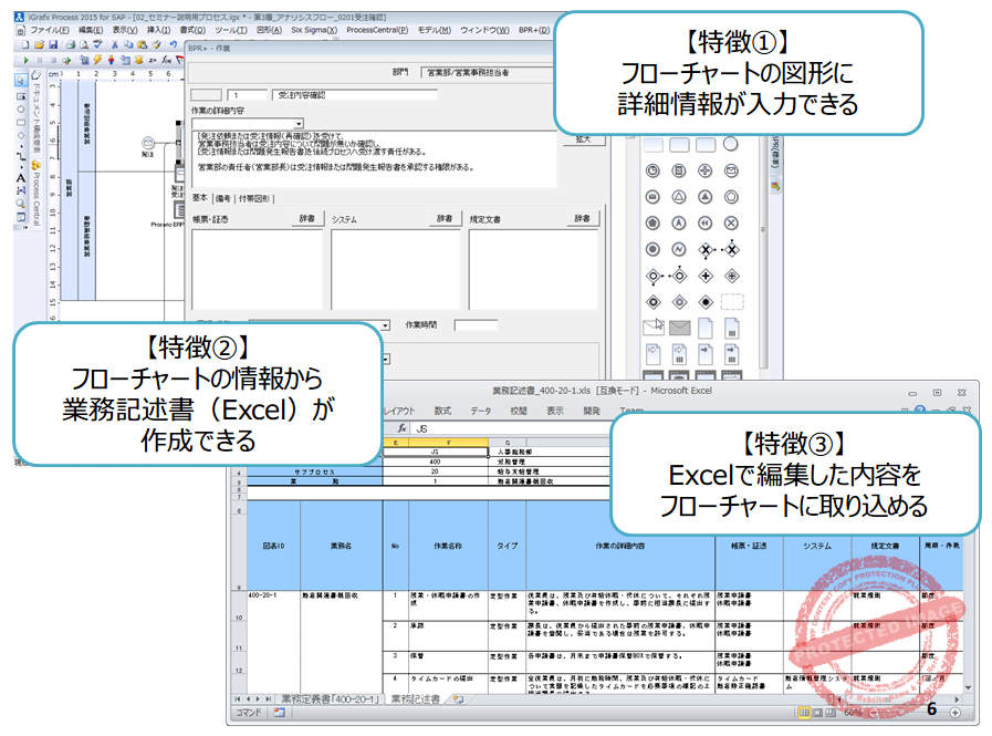 03-BPMNフローからExcel形式へ出力