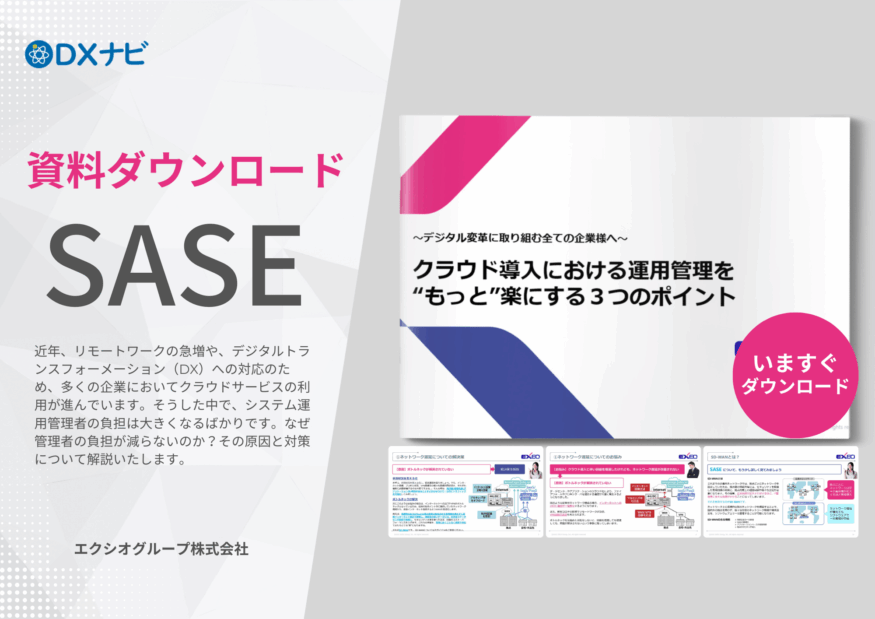 【資料ダウンロード】新常態オフィスサービス「EXOffice」