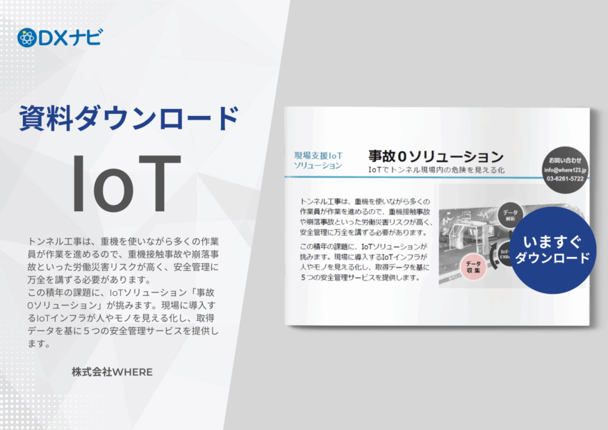 【資料ダウンロード】新常態オフィスサービス「EXOffice」