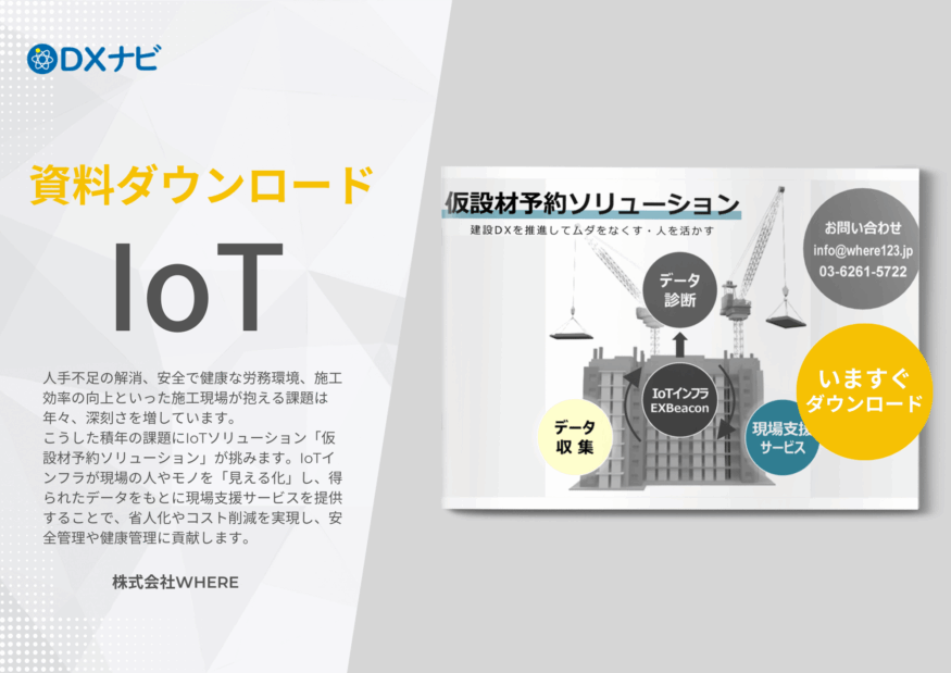 【資料ダウンロード】新常態オフィスサービス「EXOffice」