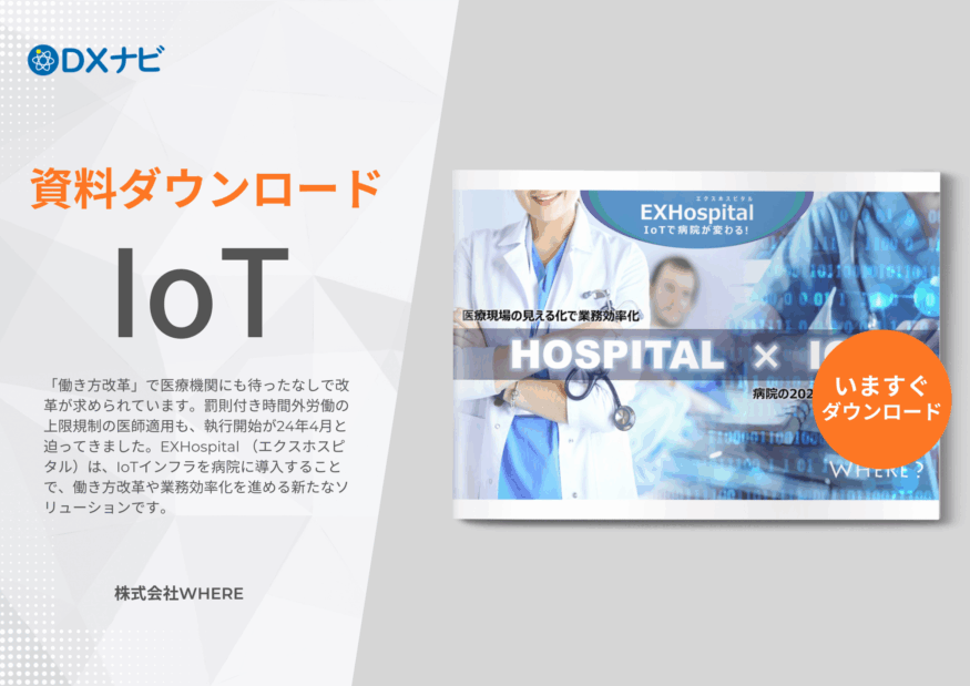 【資料ダウンロード】新常態オフィスサービス「EXOffice」