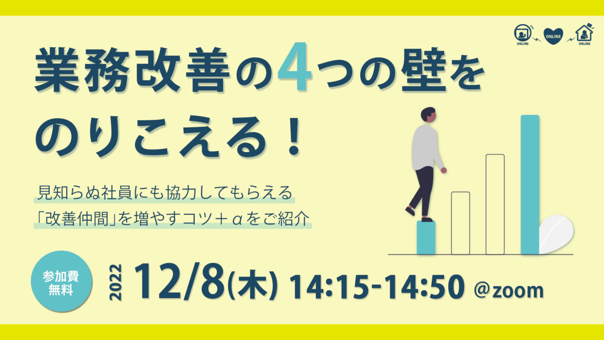 221208B_BPD共催セミナー2022-バナー