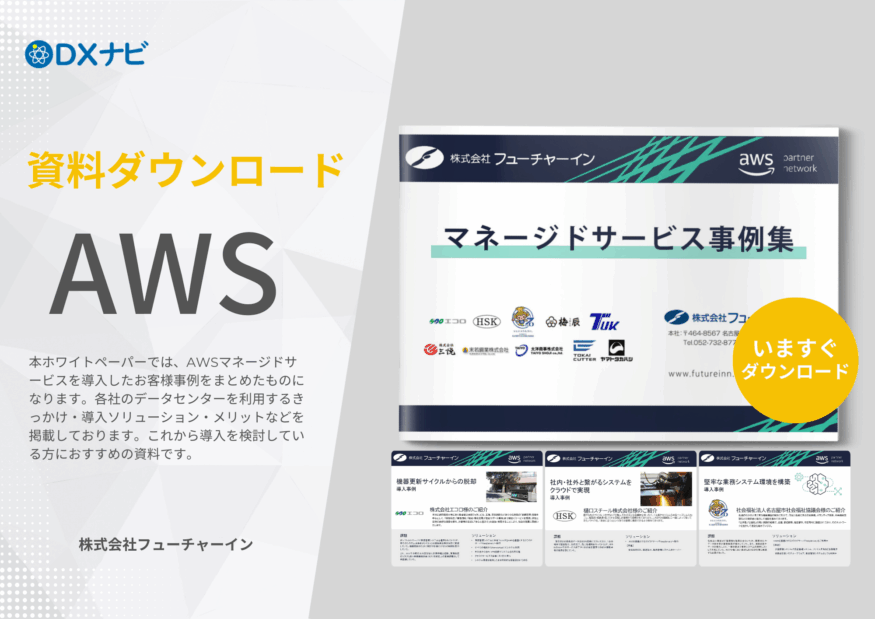 【資料ダウンロード】【超入門編】 これさえ読めばPower Platformがわかる！！