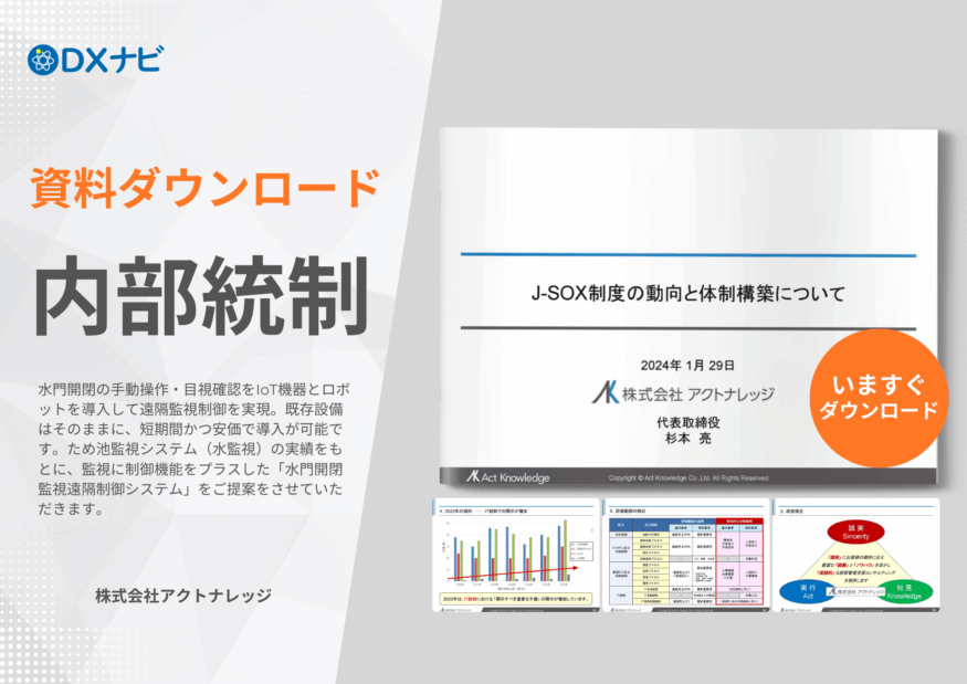 人ごとではない！知っておきたい「標的型攻撃メール」の手口と対策法