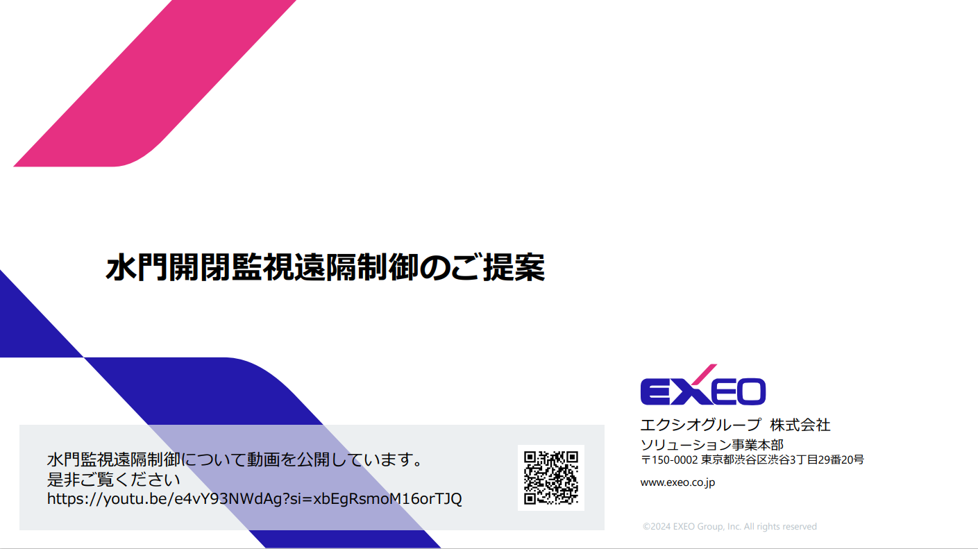 【資料請求】クラウド型人材解析サービス「SkyFox HR」【エクシオグループ株式会社】
