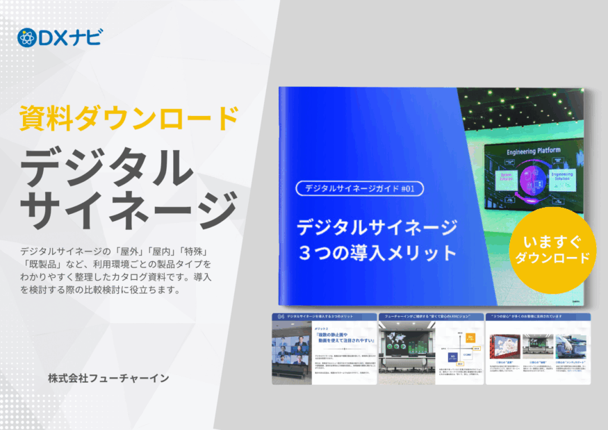 【セキュリティガイドシリーズ #01】EDR導入 選び方ガイド