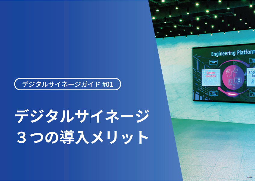 【セキュリティガイドシリーズ #01】EDR導入 選び方ガイド