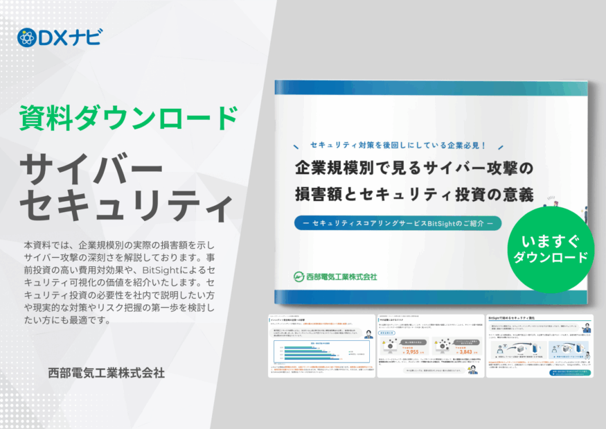 企業規模別で見るサイバー攻撃の損害額とセキュリティ投資の意義