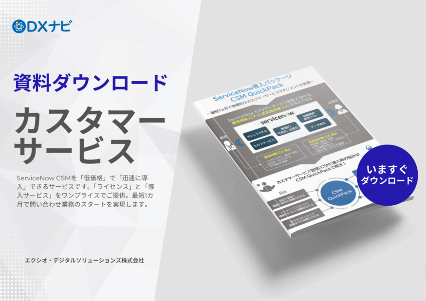 【デジタルサイネージガイド #02】デジタルサイネージ7つの導入ステップ