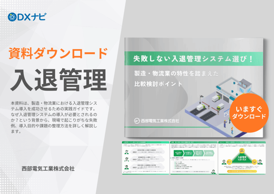 【セキュリティガイドシリーズ #01】EDR導入 選び方ガイド