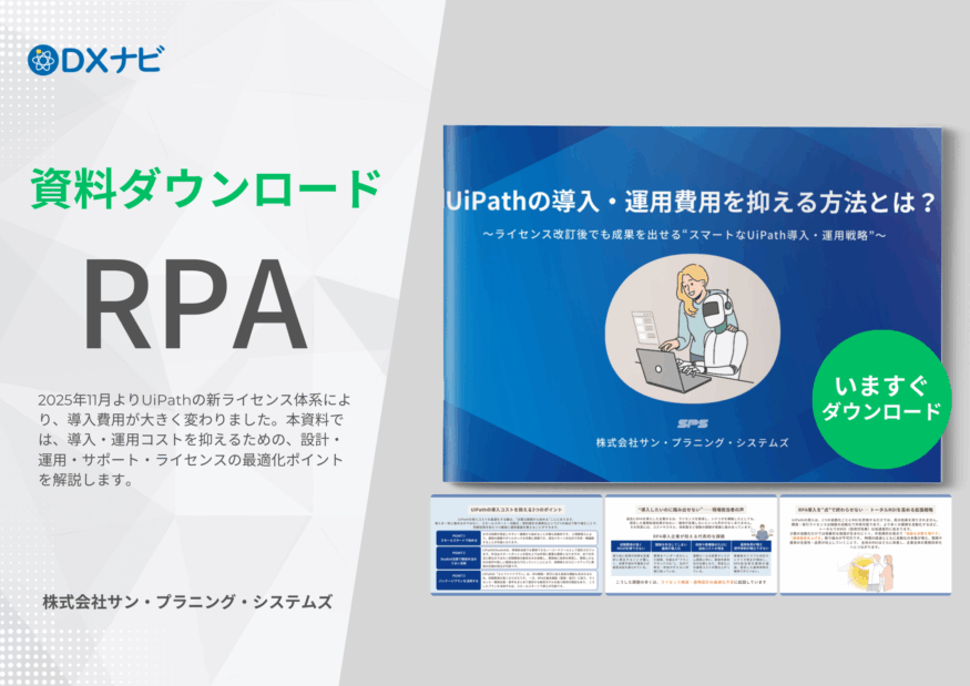 【セキュリティガイドシリーズ #01】EDR導入 選び方ガイド
