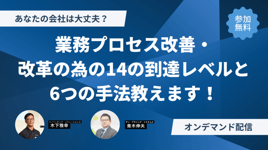 ウェビナー オンラインセミナー 告知 Peatix カバー画像 バナー ビジネス 青 【無料セミナー】押さえるべきポイントを解説!可視化プロジェクト絶対に失敗させないための7つのステップ(Webセミナー)