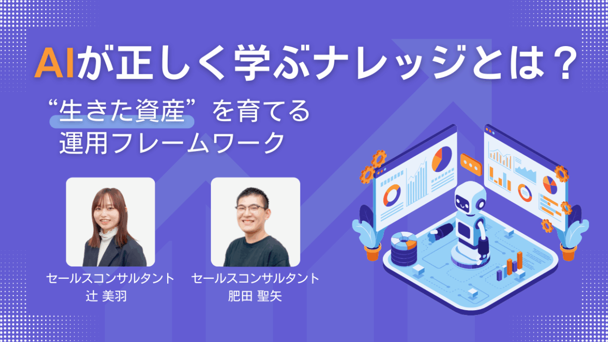 260114_Jiraウェビナーバナー AIが正しく学ぶナレッジとは? ~“生きた資産”を育てる運用フレームワーク~(オンデマンド開催)
