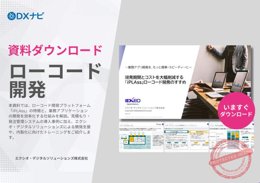 DXナビ-資料ナビ バナー (5)